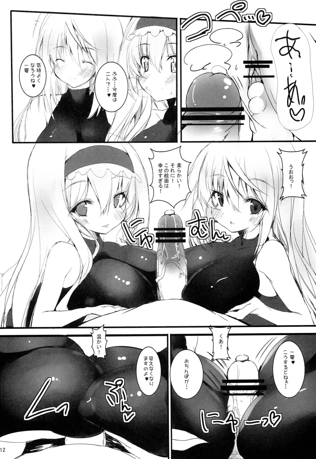 [Mitsurugi Aoi] Shitai kara Suru! Fhentai - Page 13