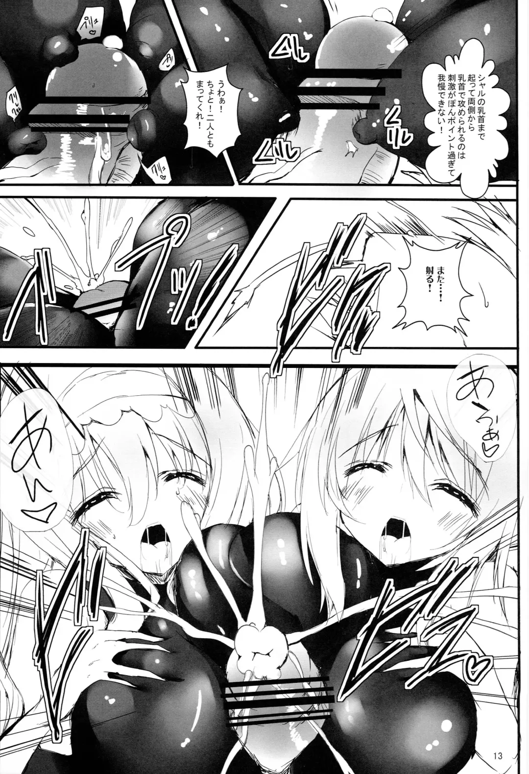 [Mitsurugi Aoi] Shitai kara Suru! Fhentai - Page 14