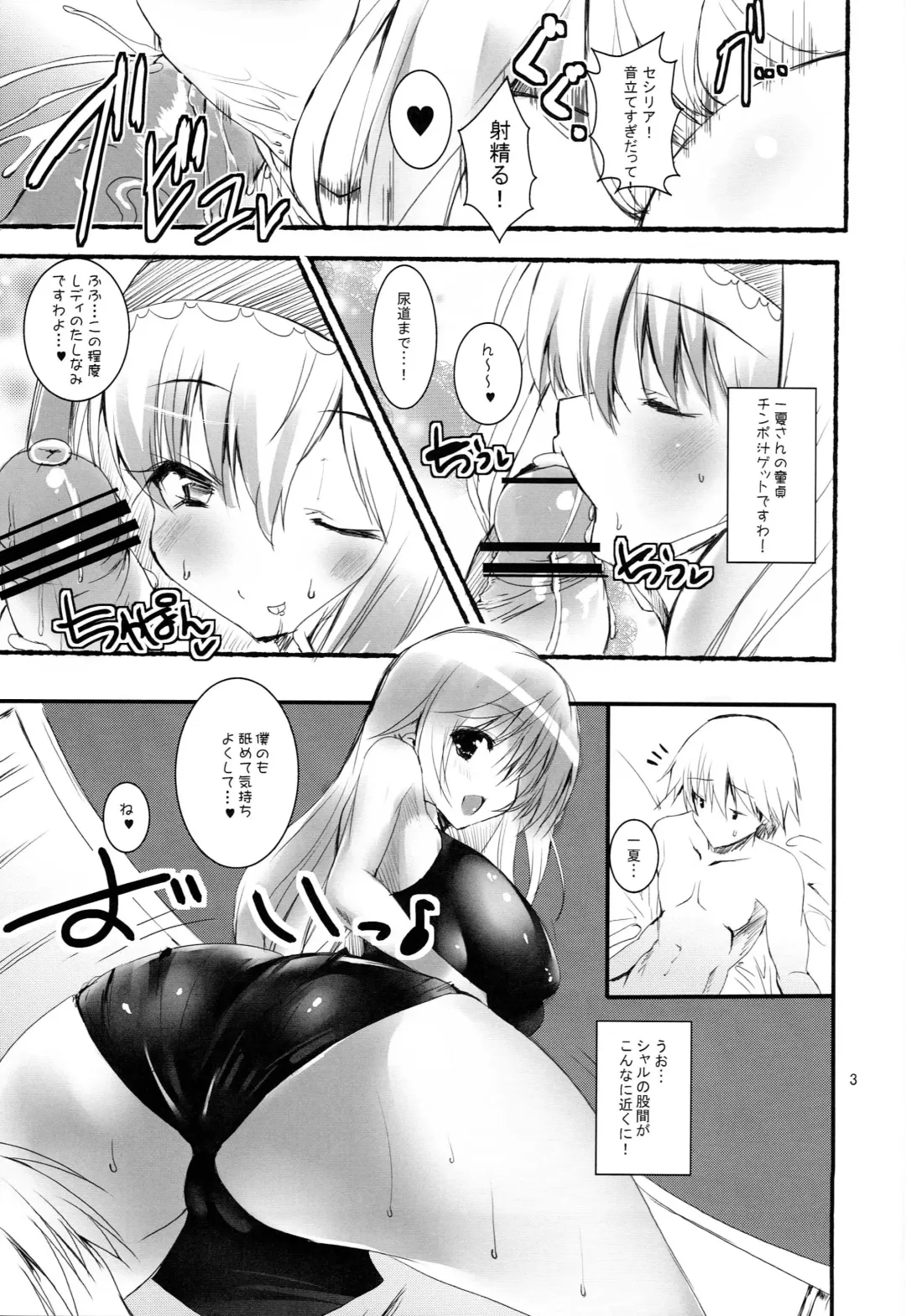 [Mitsurugi Aoi] Shitai kara Suru! Fhentai - Page 4