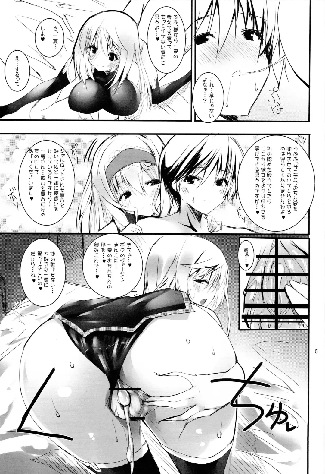 [Mitsurugi Aoi] Shitai kara Suru! Fhentai - Page 6