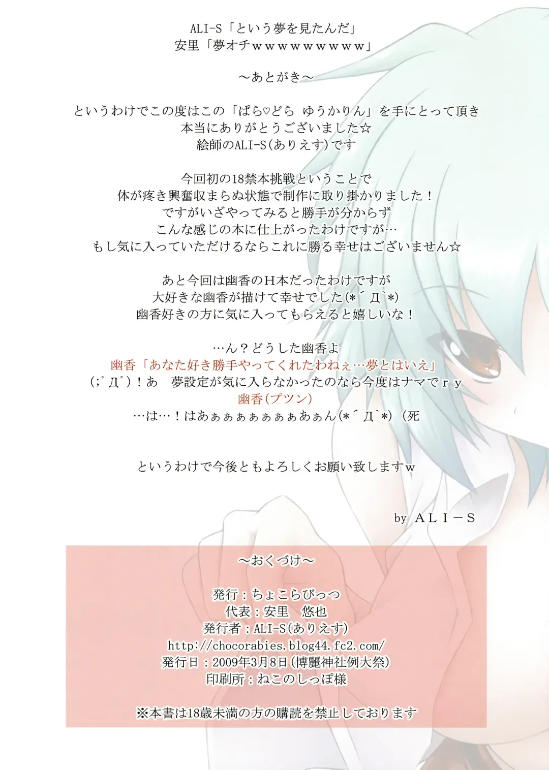 [Ariesu Watanabe] Paradora Yuukarin Fhentai - Page 10