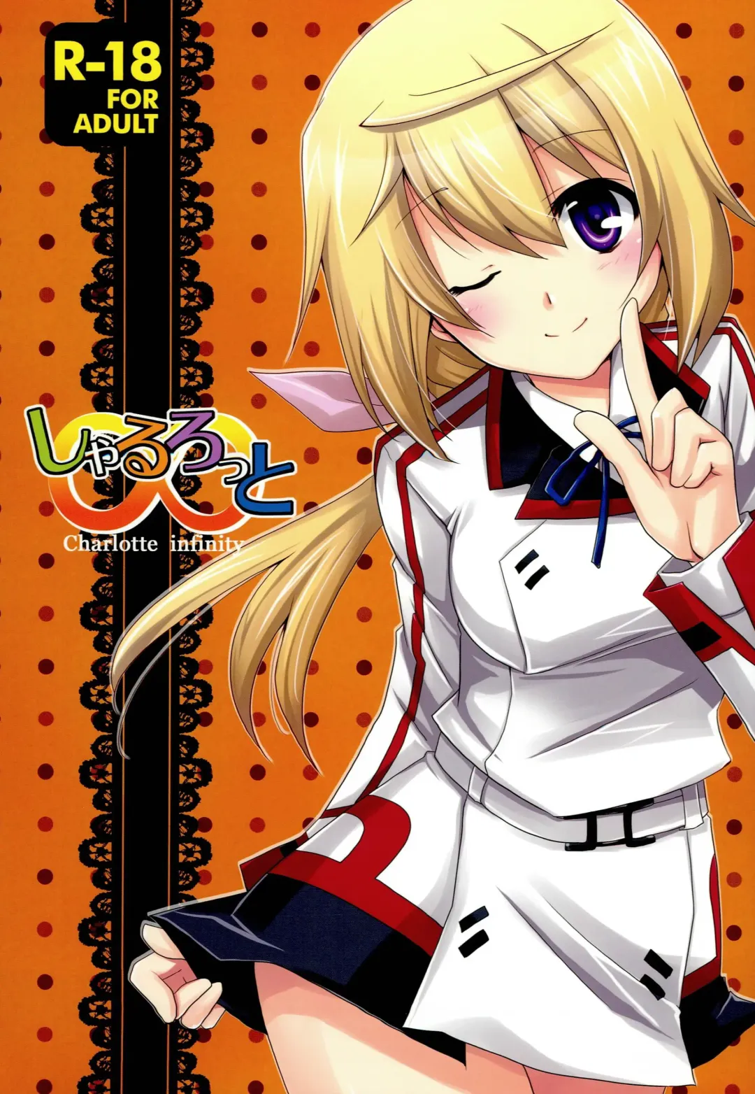 [Yamabuki Mook] Charlotte Fhentai - Page 1