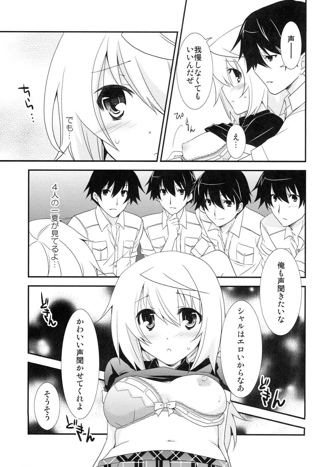 [Yamabuki Mook] Charlotte Fhentai - Page 10