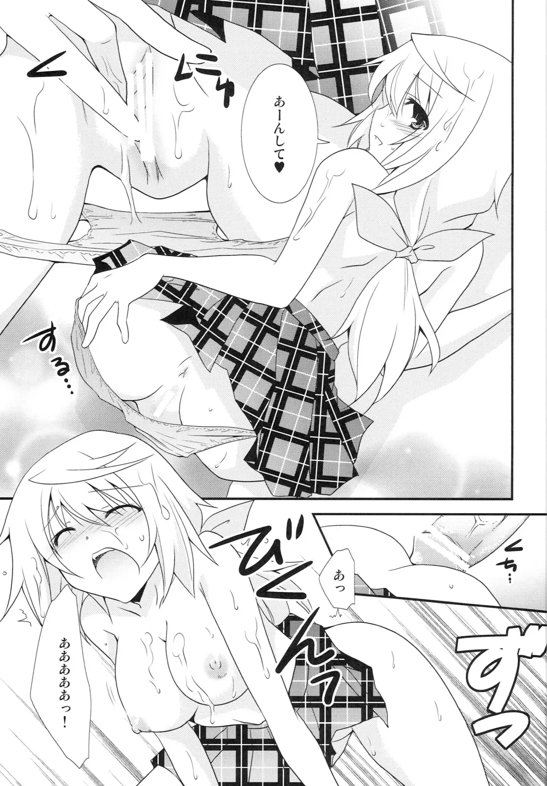 [Yamabuki Mook] Charlotte Fhentai - Page 16