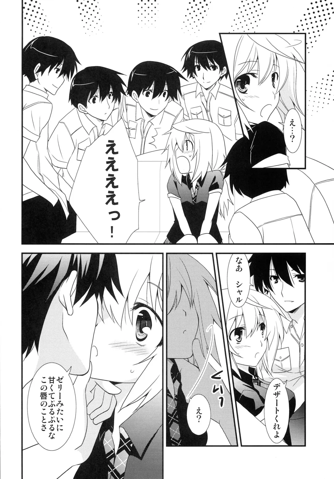 [Yamabuki Mook] Charlotte Fhentai - Page 7