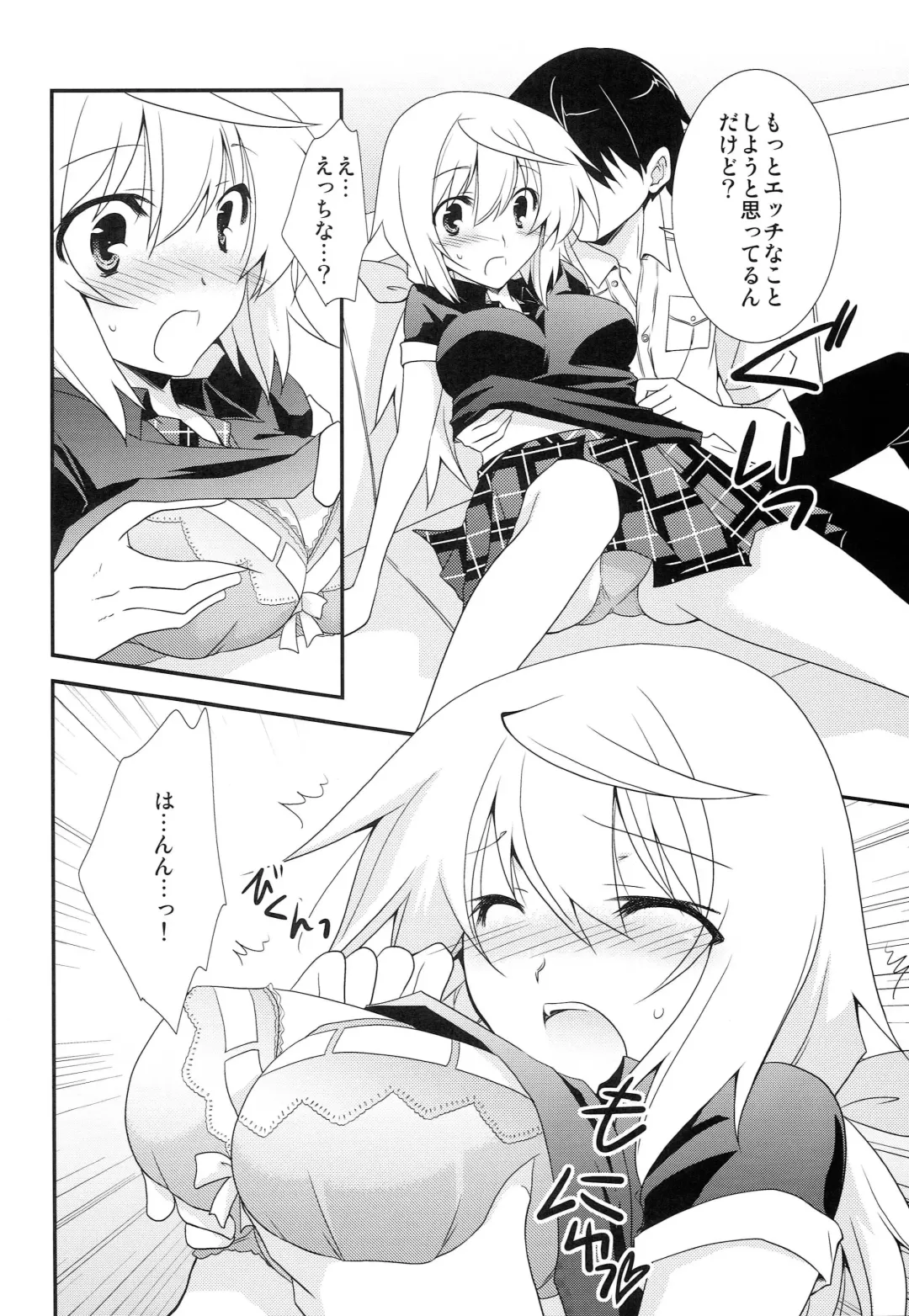 [Yamabuki Mook] Charlotte Fhentai - Page 9