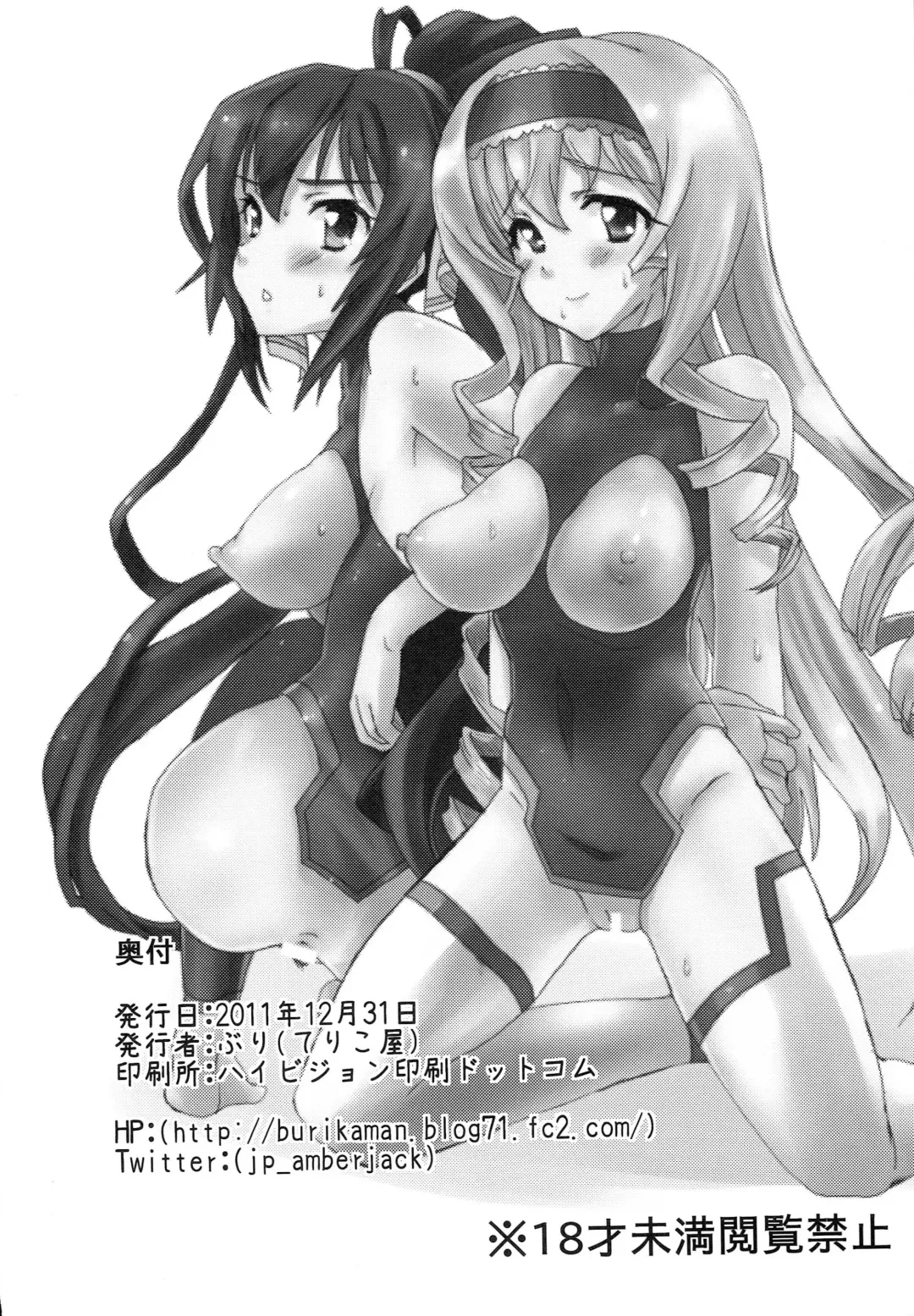 [Buri] locker room Fhentai - Page 33