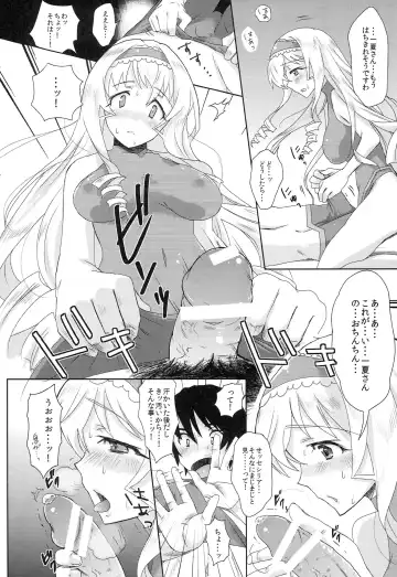 [Buri] locker room Fhentai - Page 11