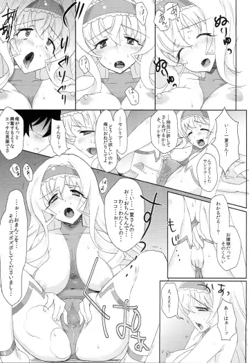 [Buri] locker room Fhentai - Page 20