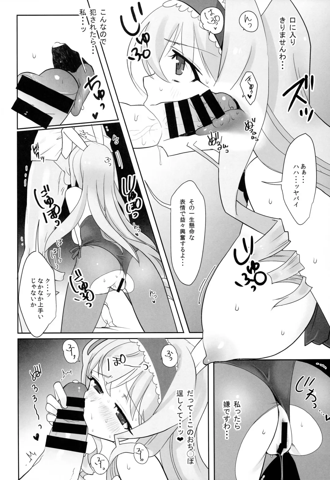 [Buri] Baniria Netoria Fhentai - Page 11