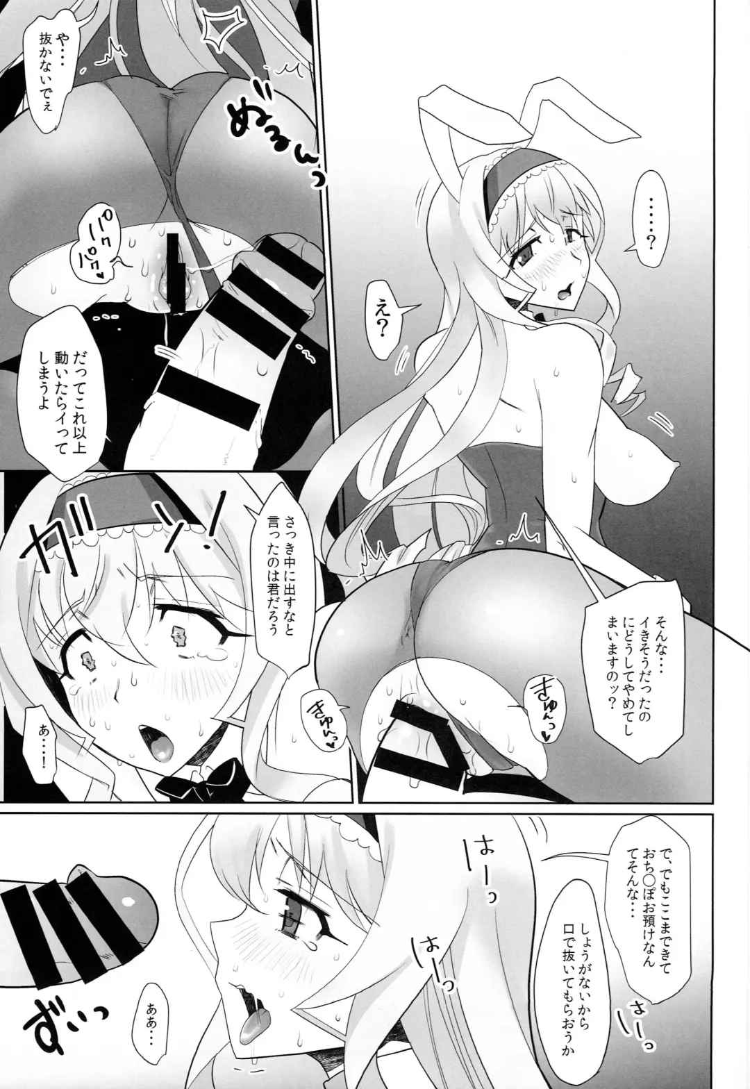 [Buri] Baniria Netoria Fhentai - Page 18