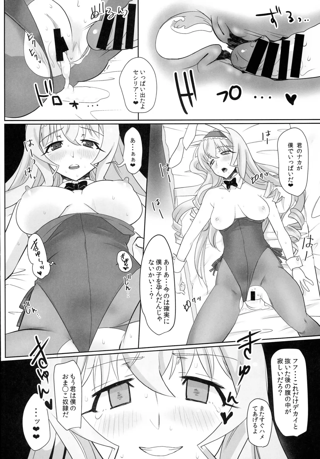 [Buri] Baniria Netoria Fhentai - Page 23