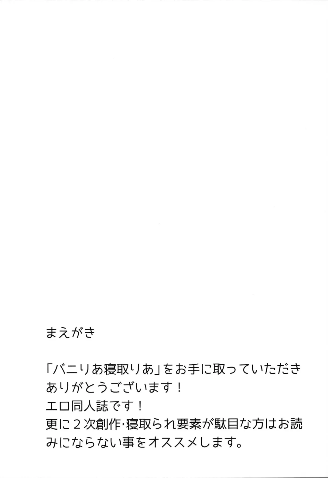 [Buri] Baniria Netoria Fhentai - Page 3