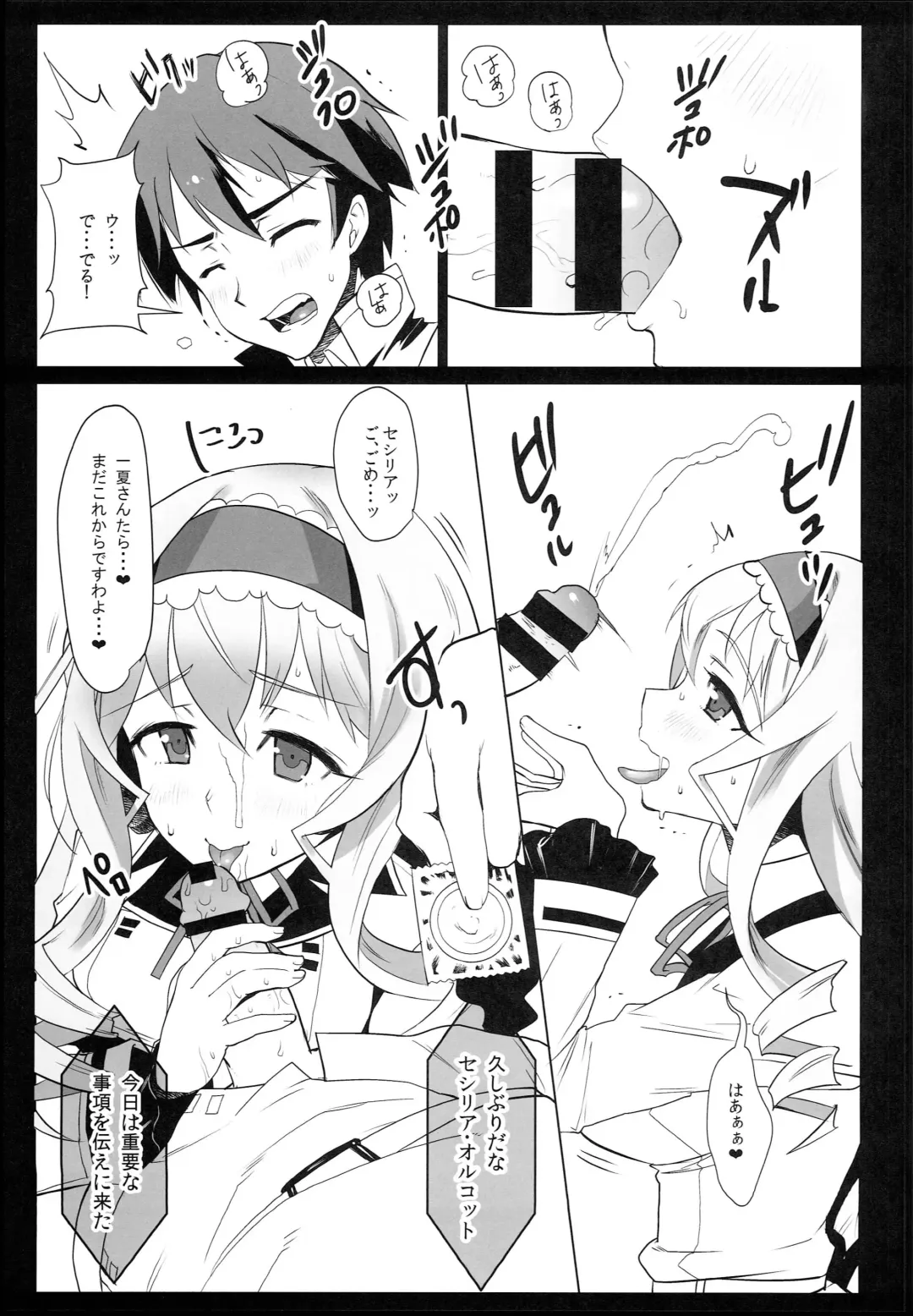 [Buri] Baniria Netoria Fhentai - Page 4