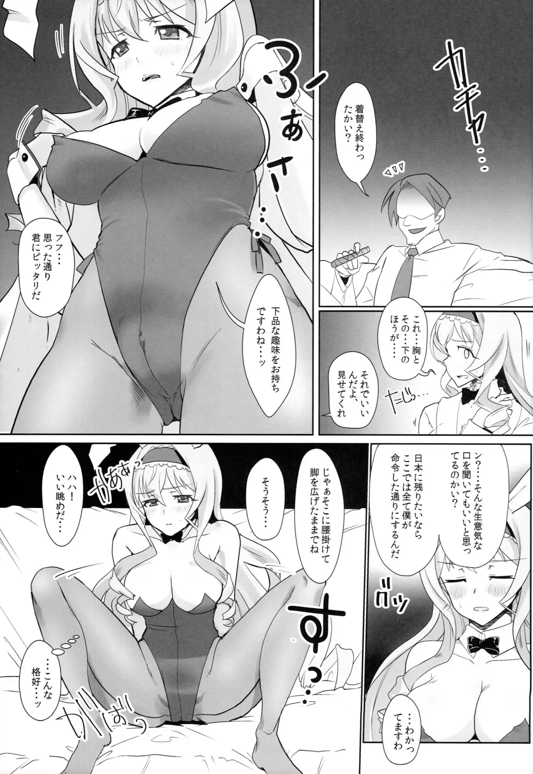 [Buri] Baniria Netoria Fhentai - Page 8