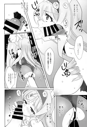 [Buri] Baniria Netoria Fhentai - Page 11