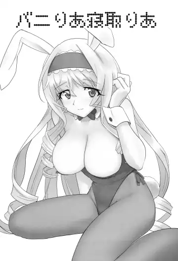 [Buri] Baniria Netoria Fhentai - Page 2