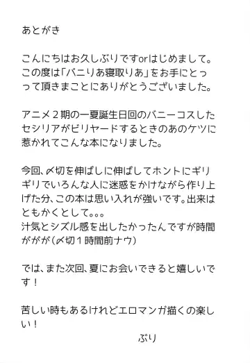 [Buri] Baniria Netoria Fhentai - Page 24