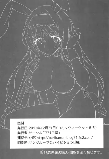 [Buri] Baniria Netoria Fhentai - Page 25