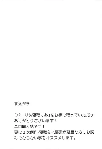 [Buri] Baniria Netoria Fhentai - Page 3