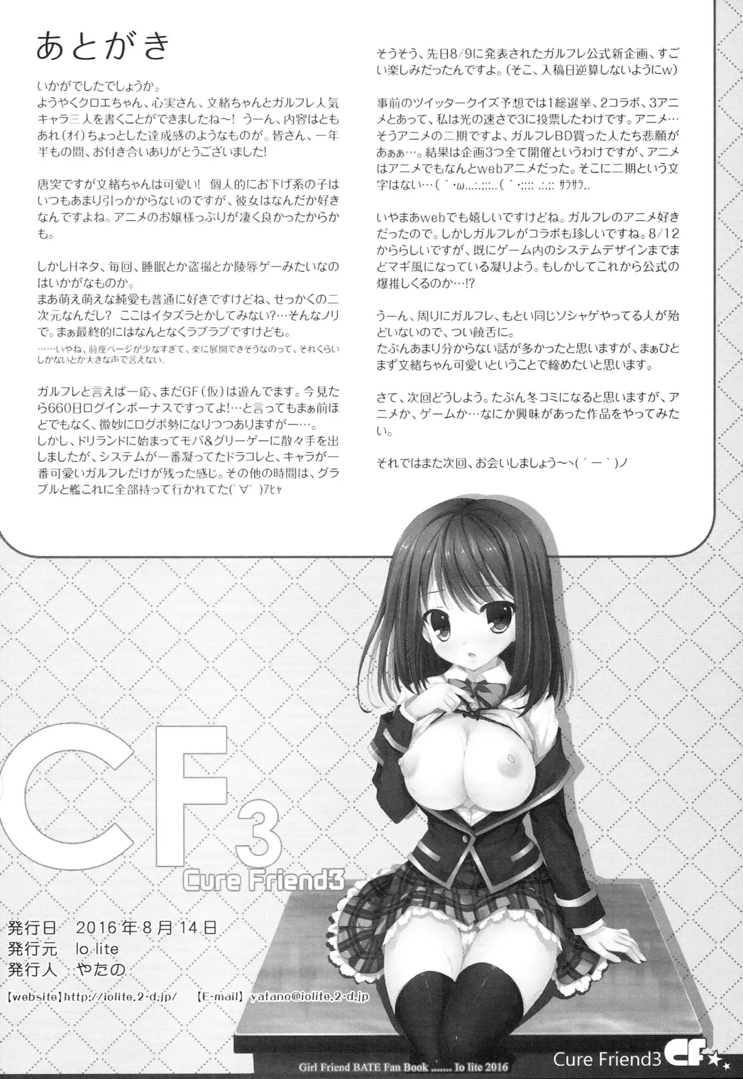 [Yatano] CureFriend3 Fhentai - Page 13