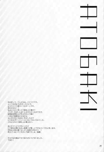 [Nanami Yasuna] PIKA PIKA Fhentai - Page 28