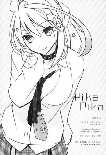 [Nanami Yasuna] PIKA PIKA Fhentai - Page 29