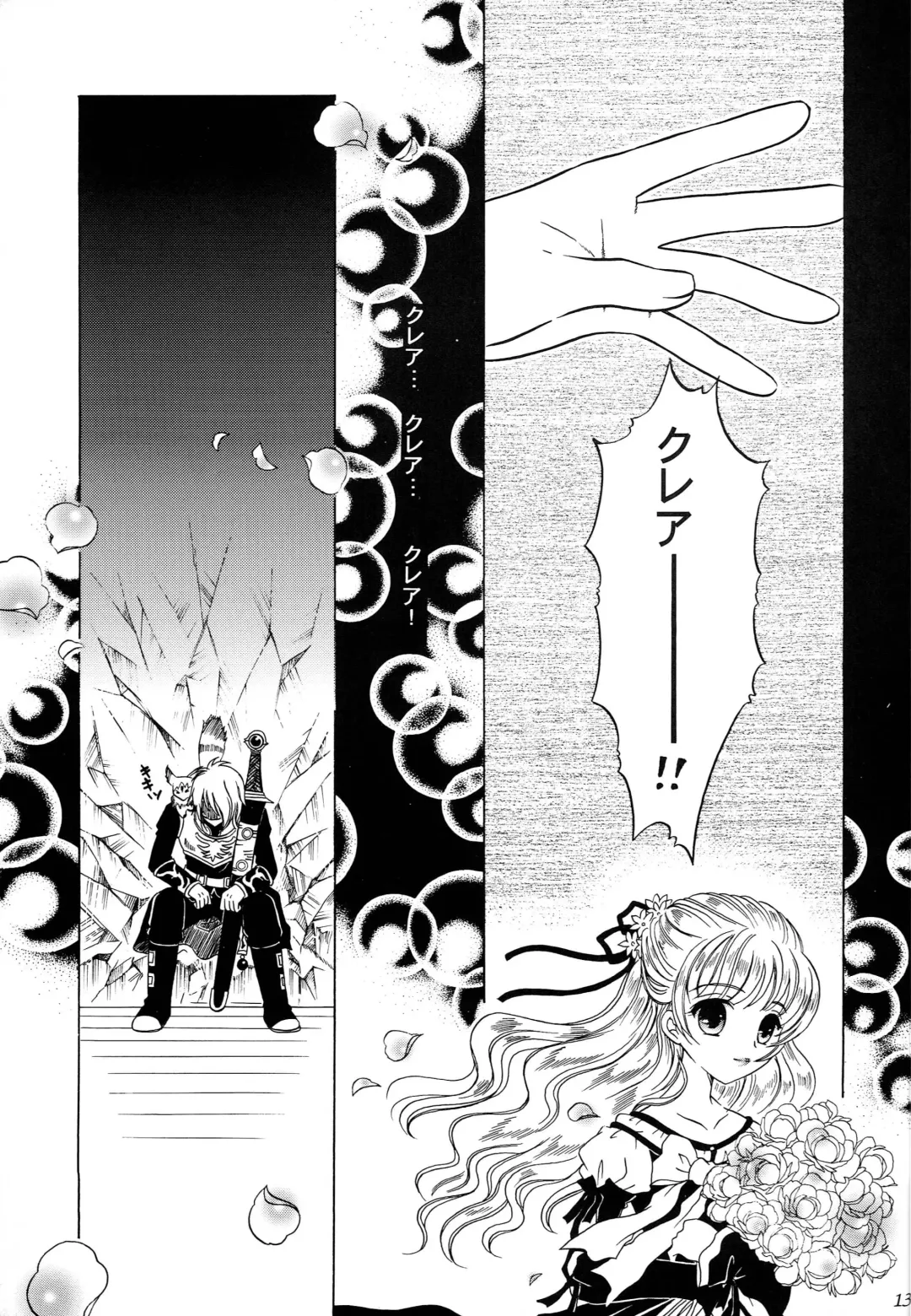 [Kazuki Yuu] Ningyo Hime Fhentai - Page 14