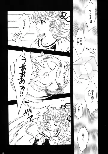 [Kazuki Yuu] Ningyo Hime Fhentai - Page 13