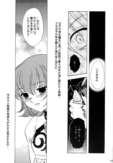 [Kazuki Yuu] Ningyo Hime Fhentai - Page 30