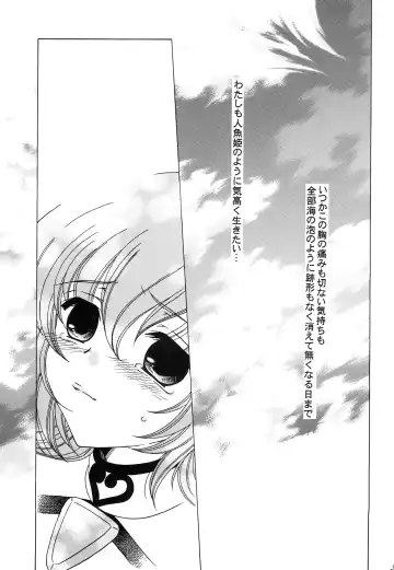 [Kazuki Yuu] Ningyo Hime Fhentai - Page 32