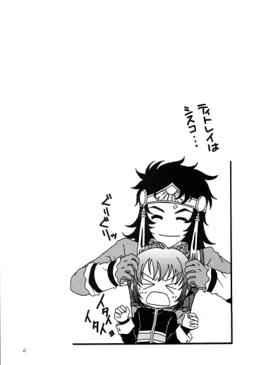 [Kazuki Yuu] Ningyo Hime Fhentai - Page 7