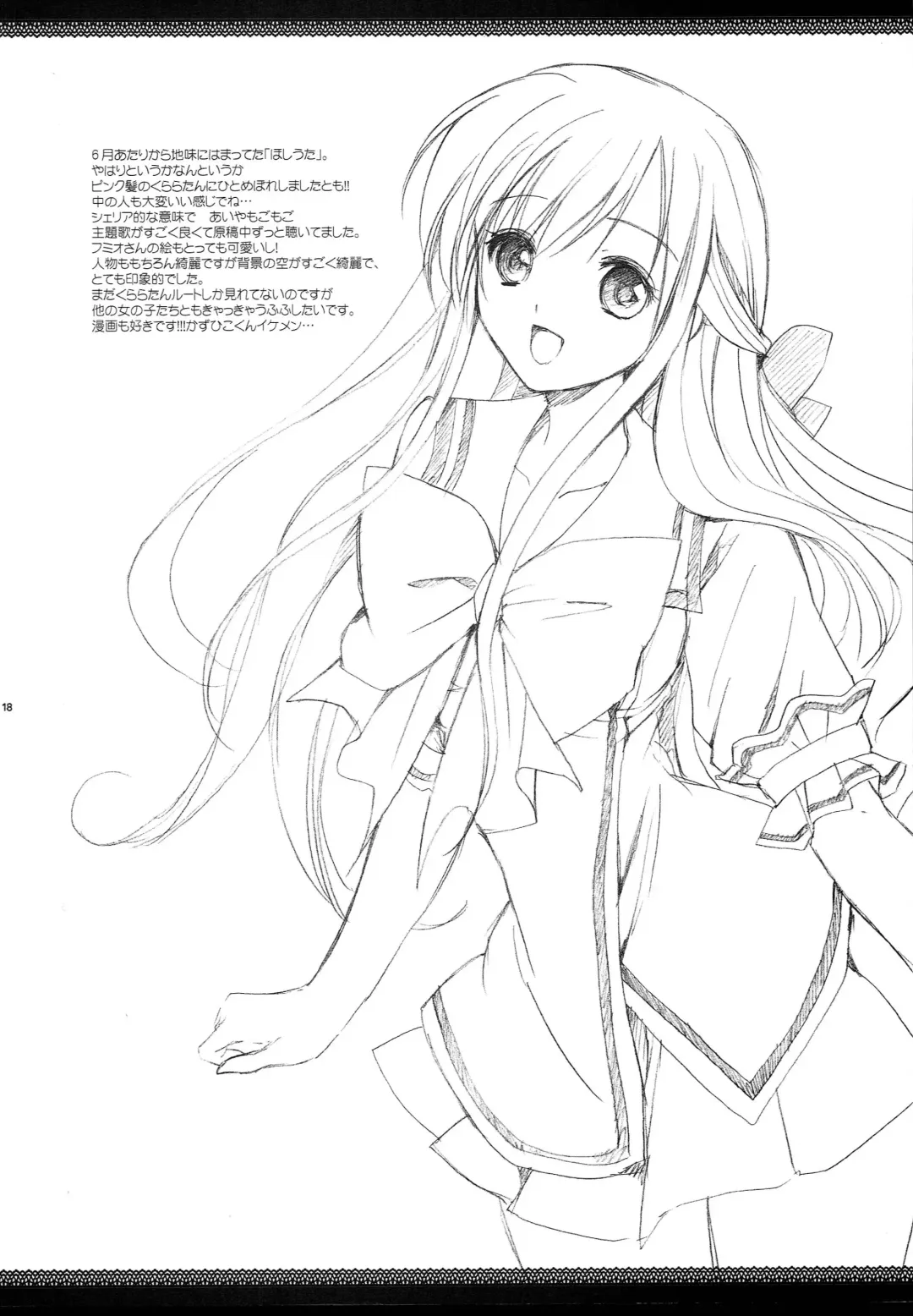 [Tsukako] Kurimomo Natsu no Hon 2010 Fhentai - Page 17