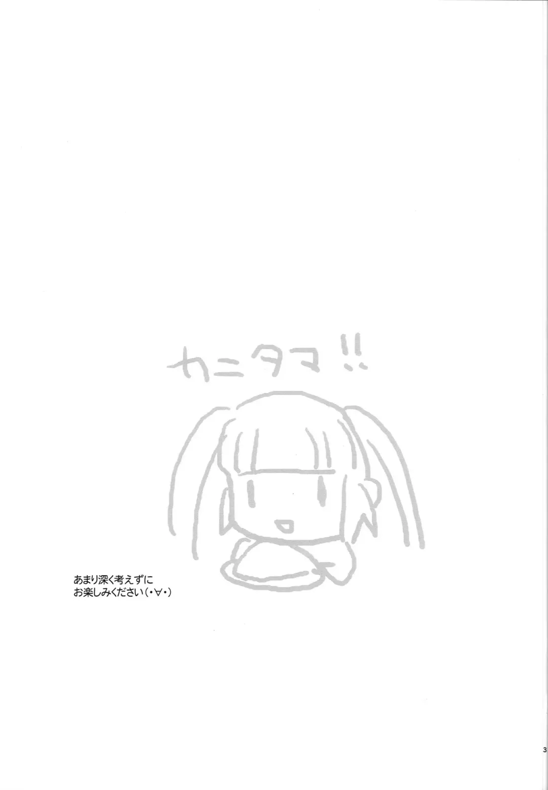 [Tsukako] Kurimomo Natsu no Hon 2010 Fhentai - Page 2