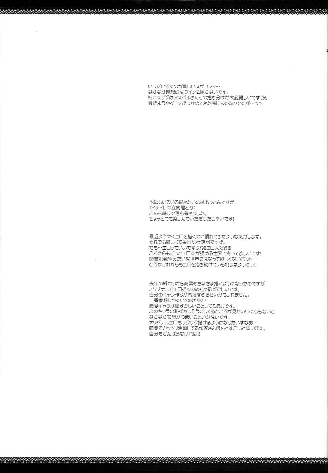 [Tsukako] Kurimomo Natsu no Hon 2010 Fhentai - Page 20