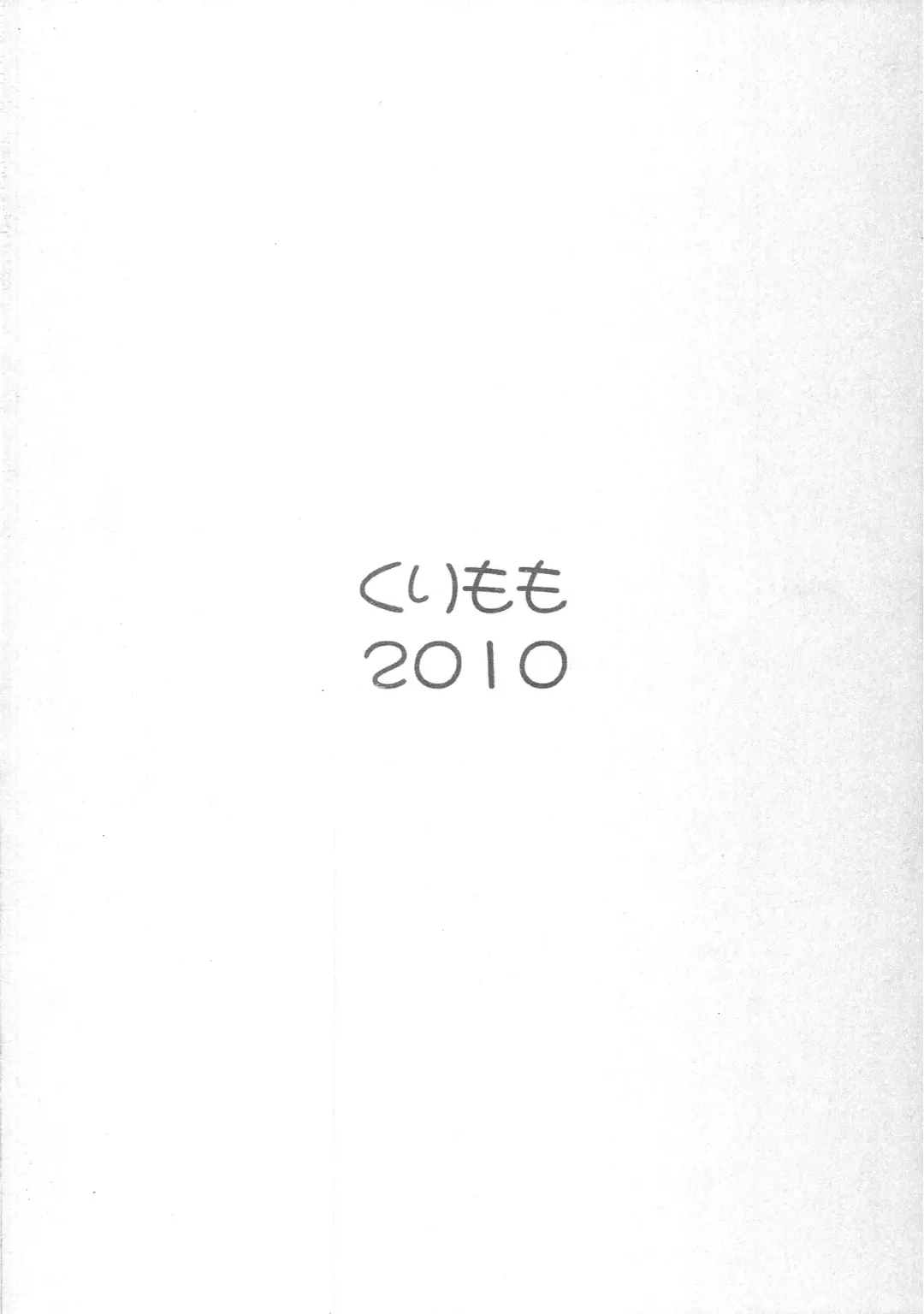 [Tsukako] Kurimomo Natsu no Hon 2010 Fhentai - Page 22