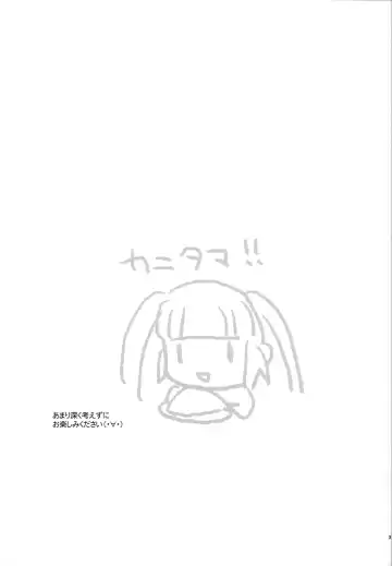 [Tsukako] Kurimomo Natsu no Hon 2010 Fhentai - Page 2