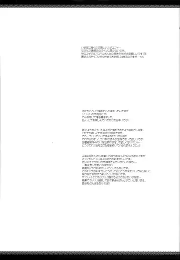 [Tsukako] Kurimomo Natsu no Hon 2010 Fhentai - Page 20