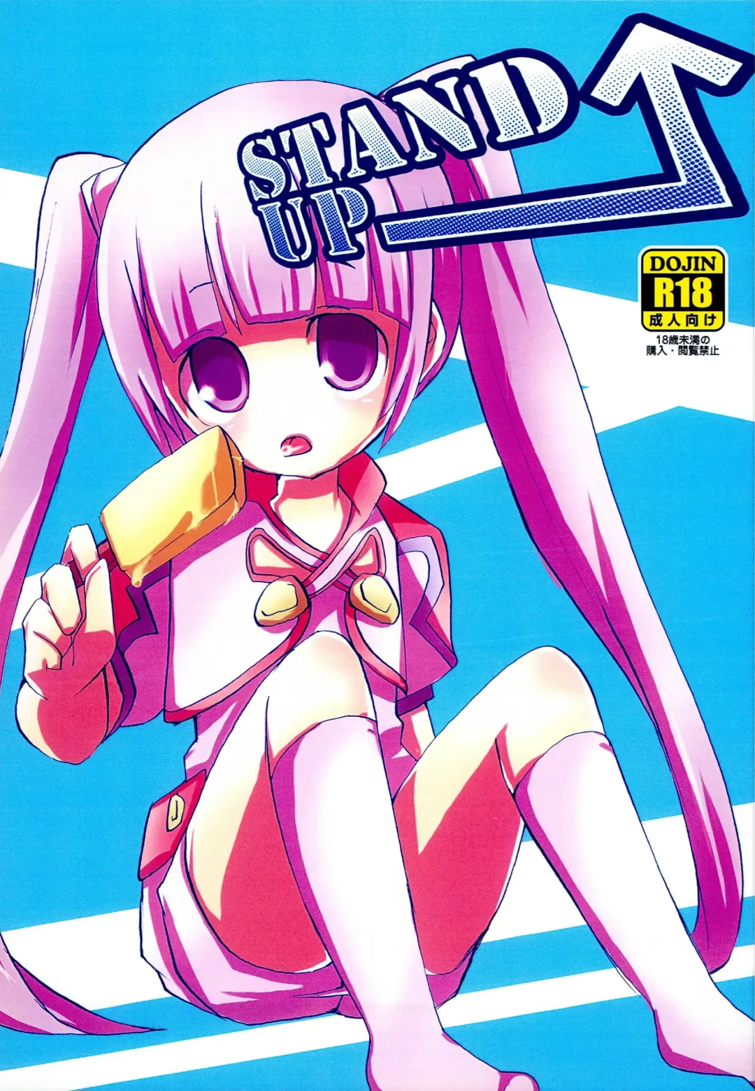 [Sano Akira] STAND UP ↑ Fhentai - Page 1