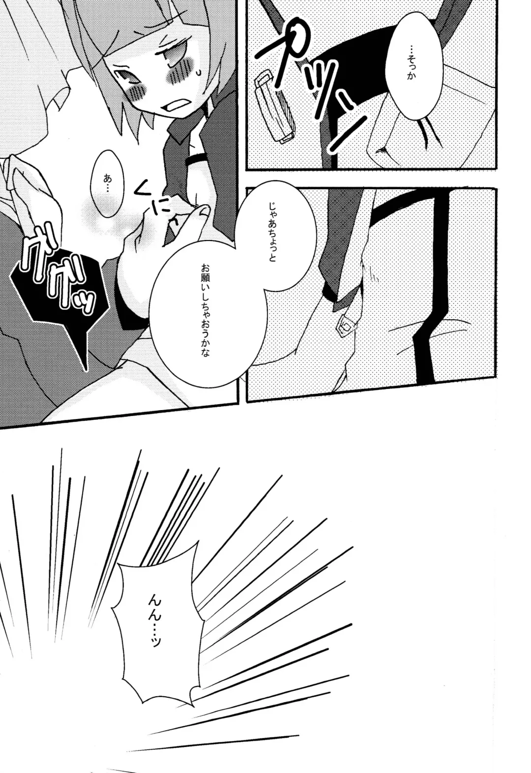 [Sano Akira] STAND UP ↑ Fhentai - Page 14