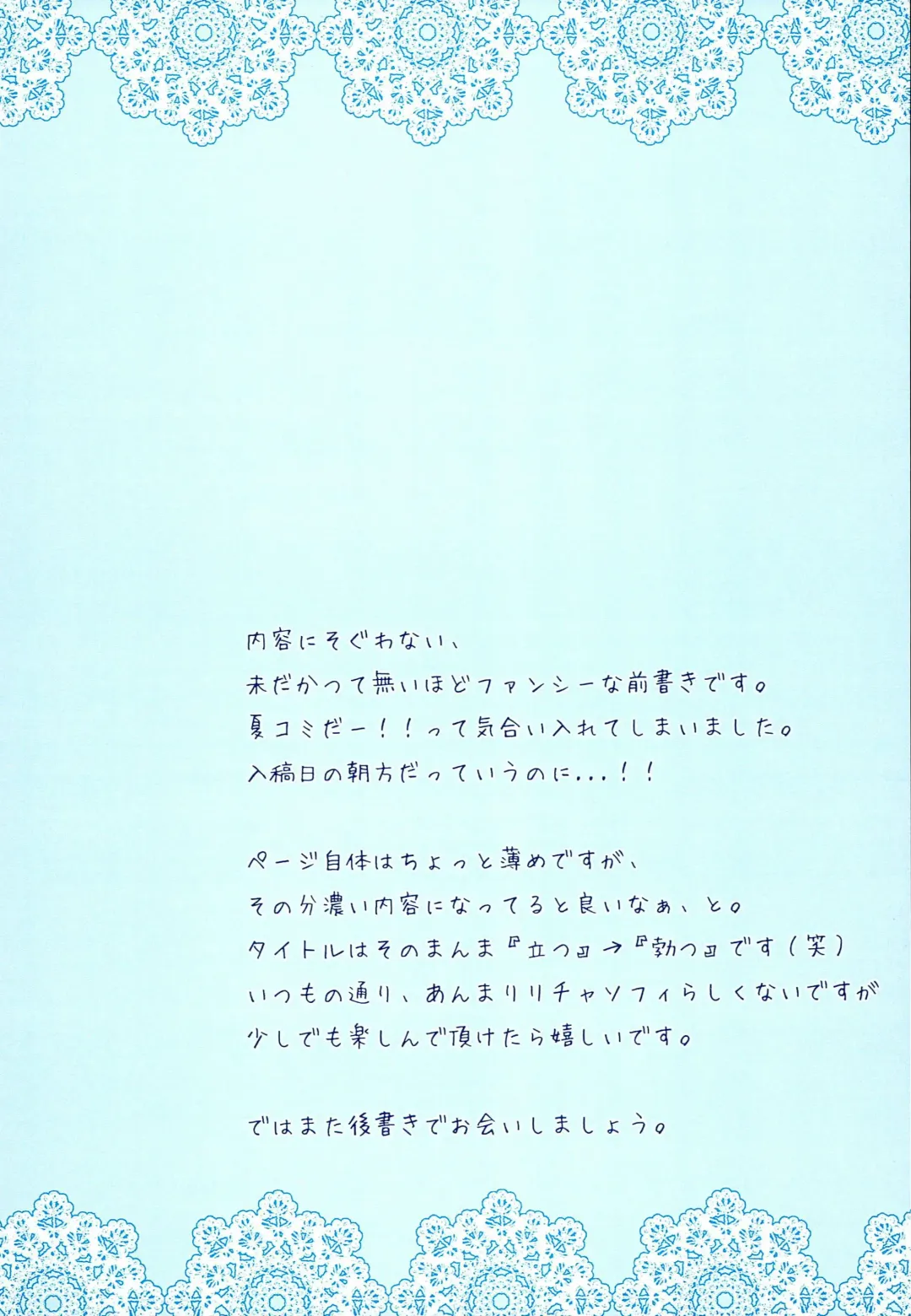 [Sano Akira] STAND UP ↑ Fhentai - Page 3