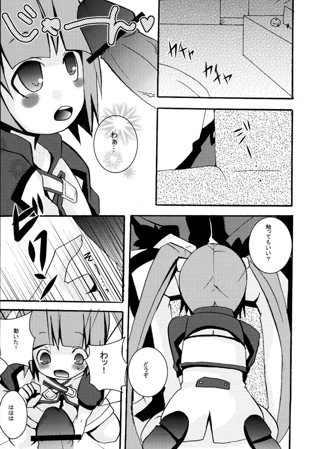 [Sano Akira] STAND UP ↑ Fhentai - Page 8