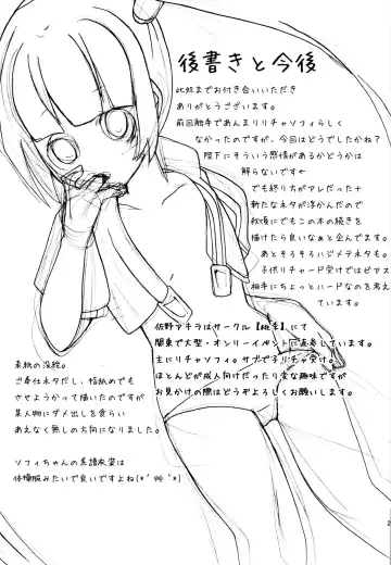 [Sano Akira] STAND UP ↑ Fhentai - Page 22