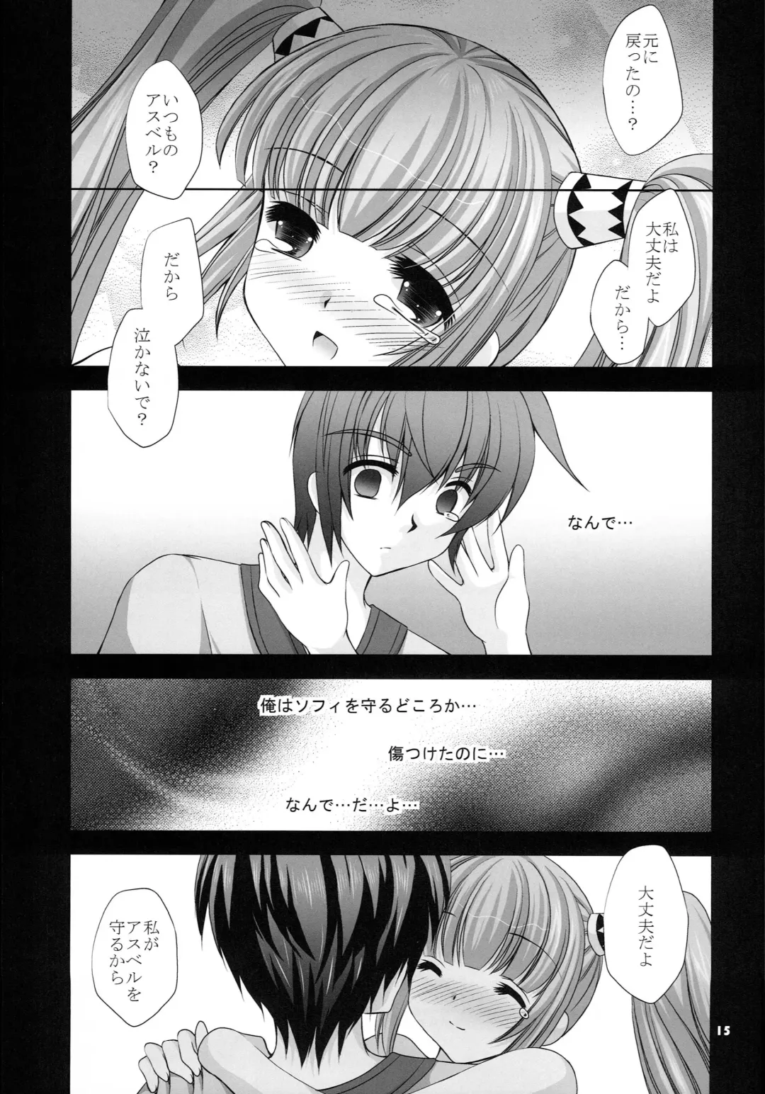 [Tamagawa Yukimaru] Zutto Soba ni Iruyo Fhentai - Page 14