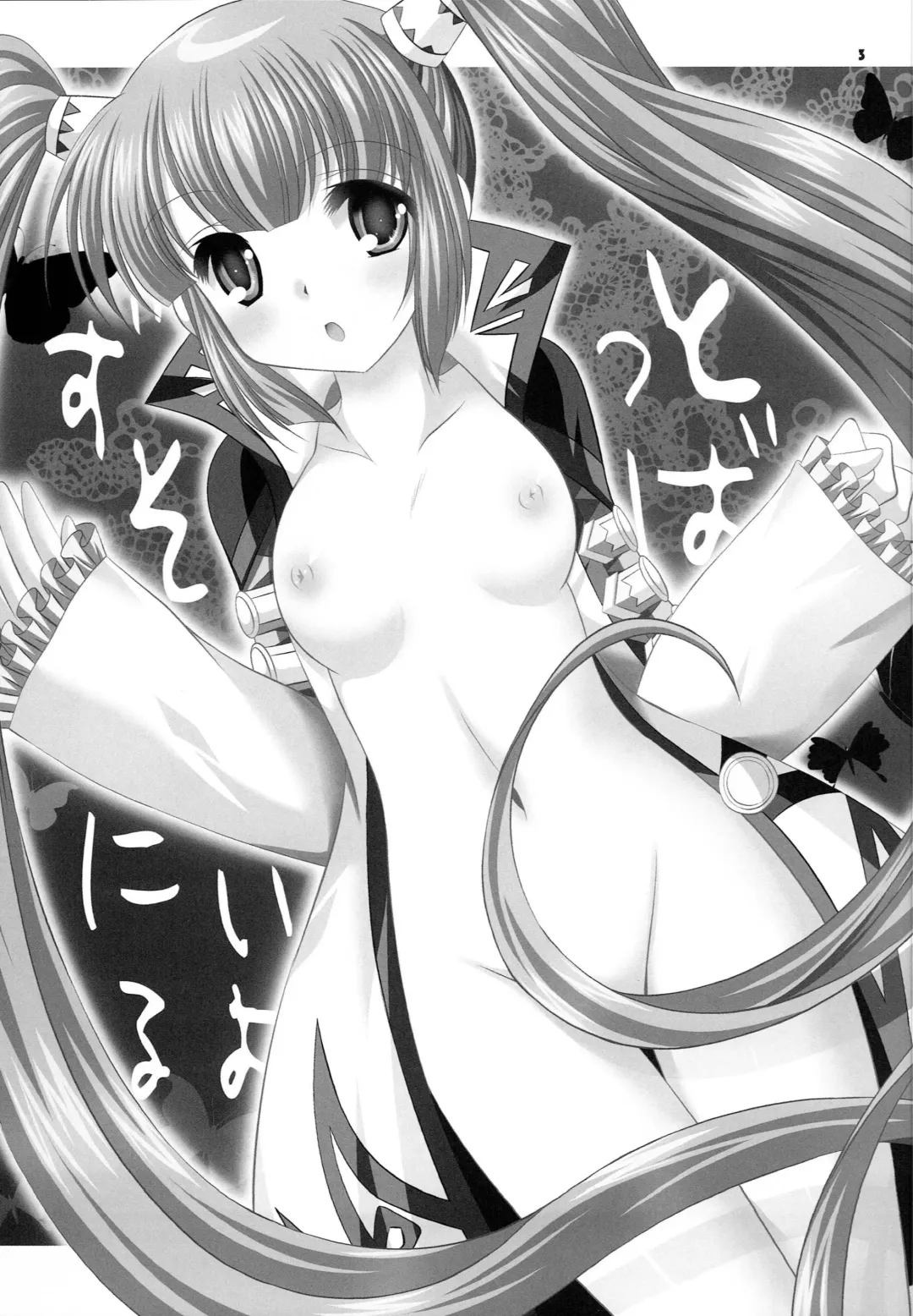 [Tamagawa Yukimaru] Zutto Soba ni Iruyo Fhentai - Page 2