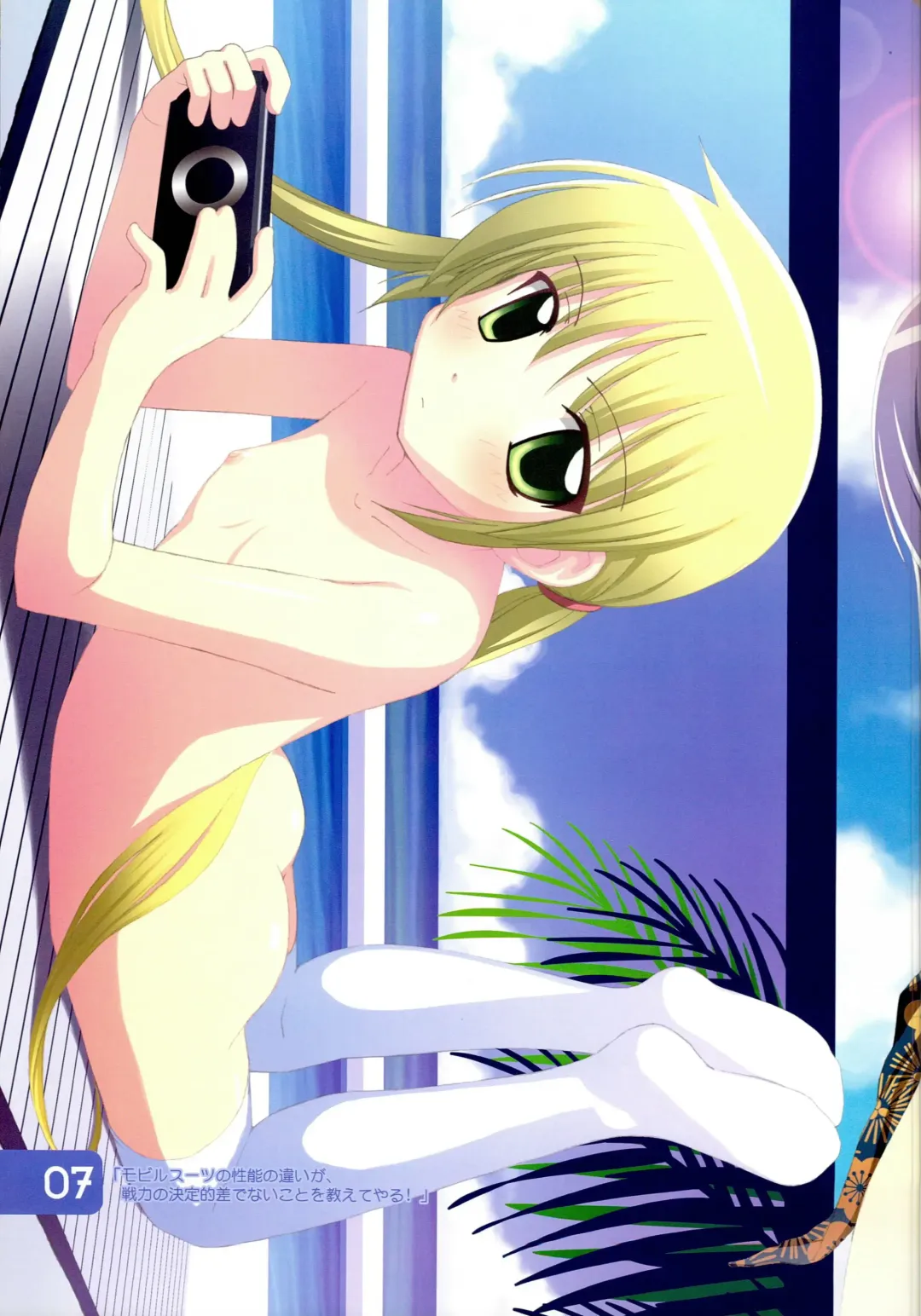 [Aikawa Touma] IRIS Fhentai - Page 6