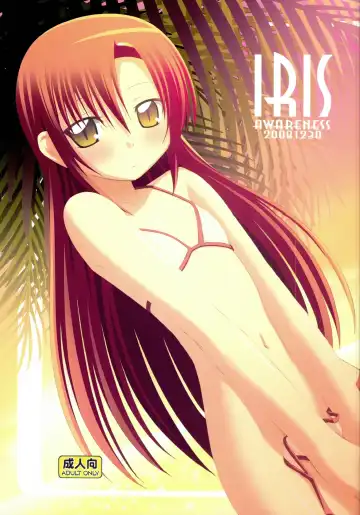 Read [Aikawa Touma] IRIS - Fhentai