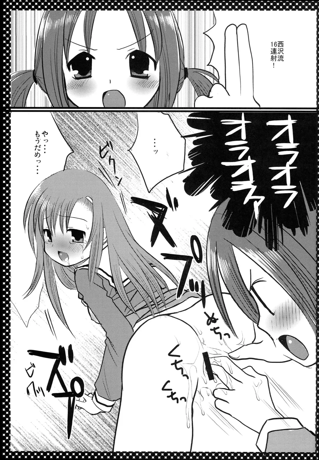 [Nagiyama] Nishizawa-san to Hinagiku Fhentai - Page 10