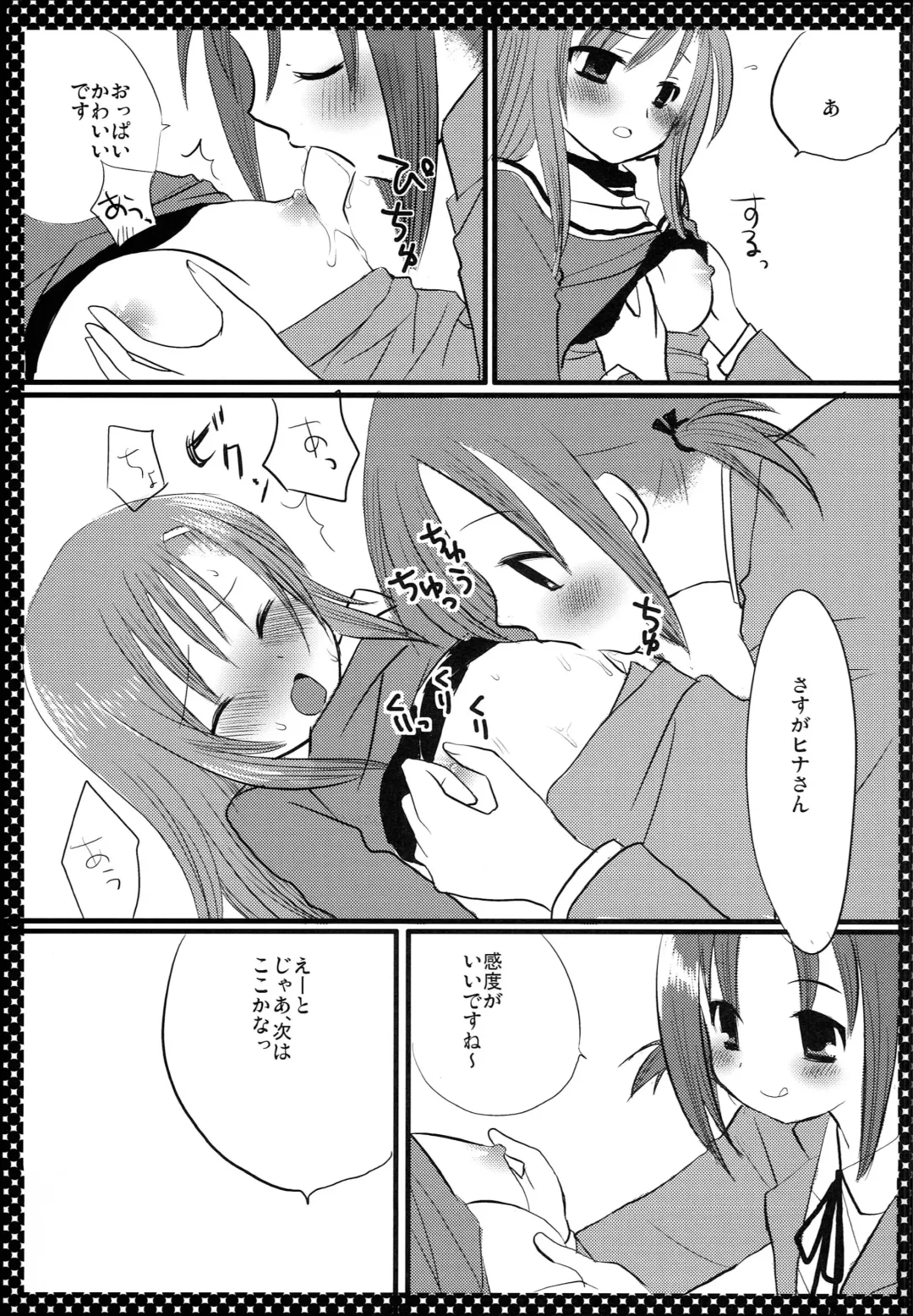 [Nagiyama] Nishizawa-san to Hinagiku Fhentai - Page 6