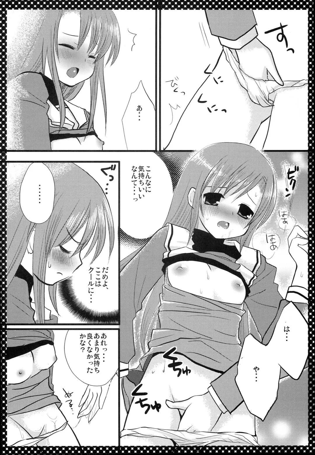 [Nagiyama] Nishizawa-san to Hinagiku Fhentai - Page 7